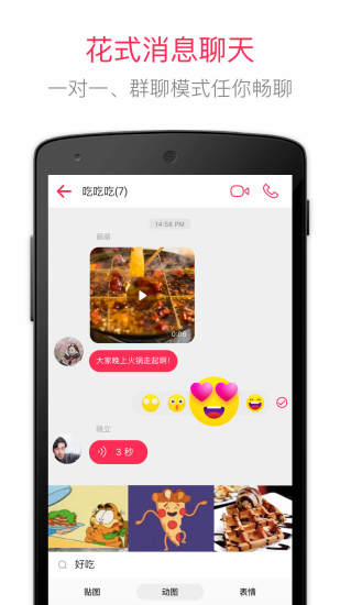 JusTalkֻAPP