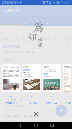 Ϊ֪ʼAPPٷ