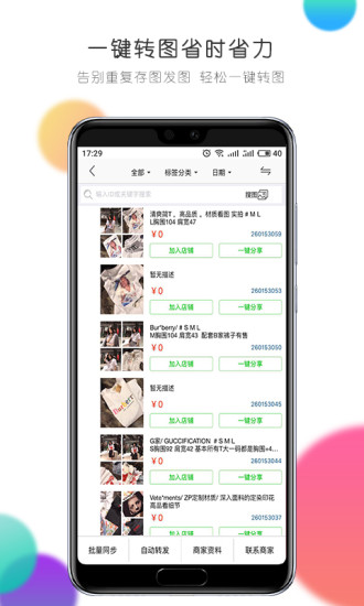 ΢ͨAPP׿
