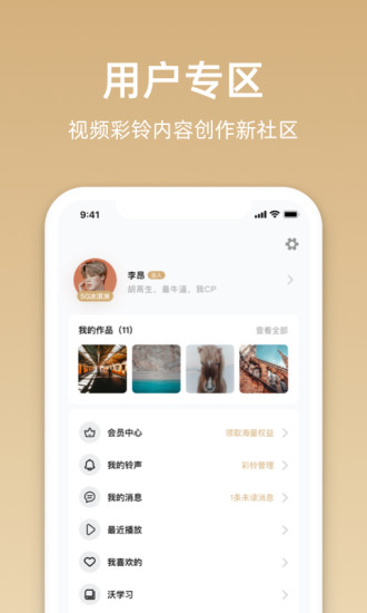 APP