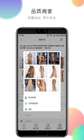 ΢ͨAPP