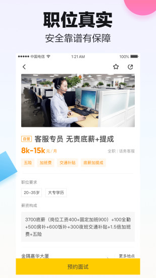 APP