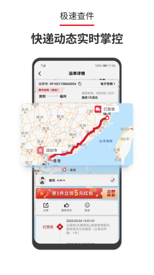 ˳ֻAPP