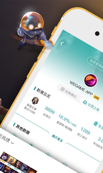 WeGameֻ