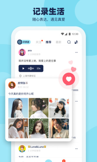APP