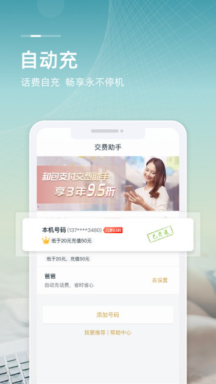 Ͱ֧׿APP