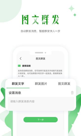 ΢ȺAPP
