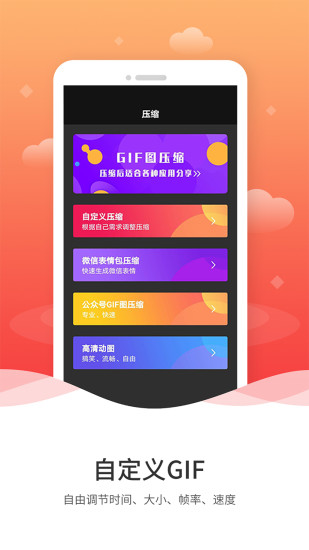 ͼGIFAPP