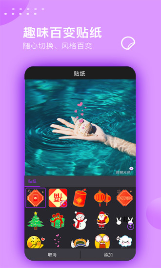 视频剪辑大师无水印破解版