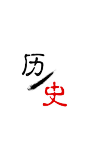 ʷհ׿APP