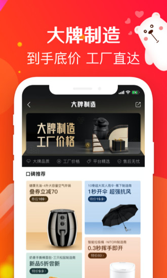 APP
