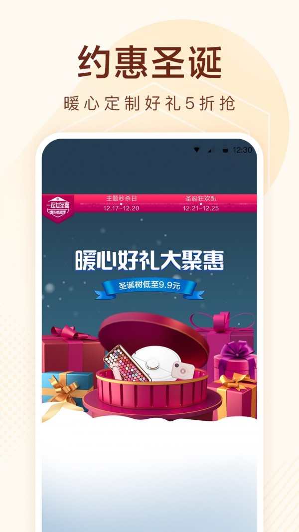 СƷ°APP
