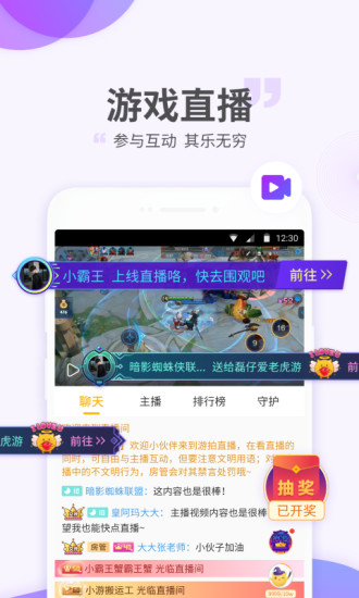 4399APP
