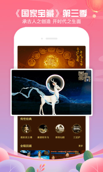 CCTV�ֻ�����ȥ��������