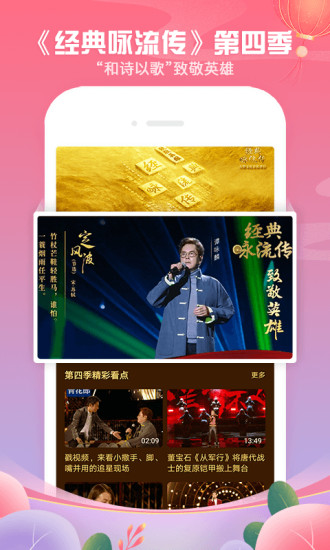 CCTV�ֻ�����ȥ����APP