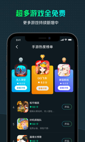 YOWAϷٷAPP