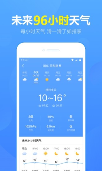 ����Ԥ��app����