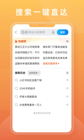 2345ֻɰ汾app