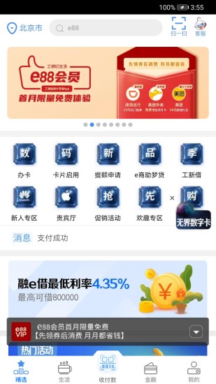 eֻapp