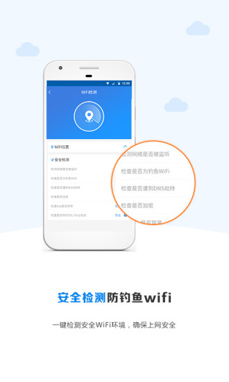 WiFi׿app