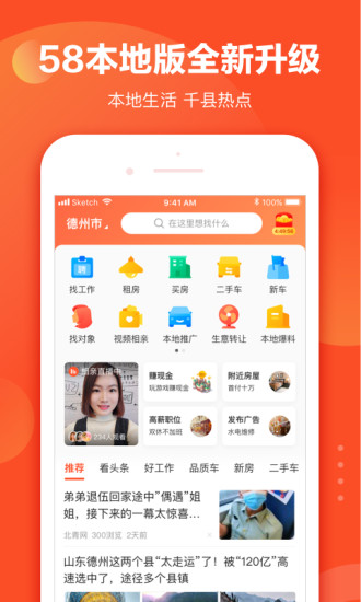 58ذAPP