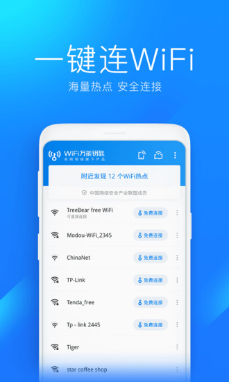 WiFiԿװ׿