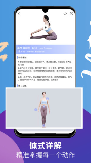 每日瑜伽app破解版