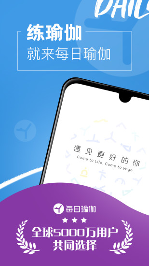 每日瑜伽app破解版