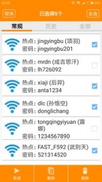 wifi����鿴��