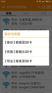 wifi����鿴