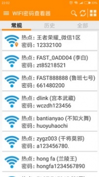 wifi����鿴��app