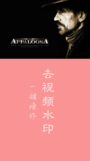 ��ȥˮӡ�ƽ��