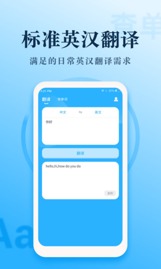 Ӣ�����app���°�����