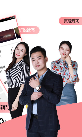 Ӣ��������app�ƽ������