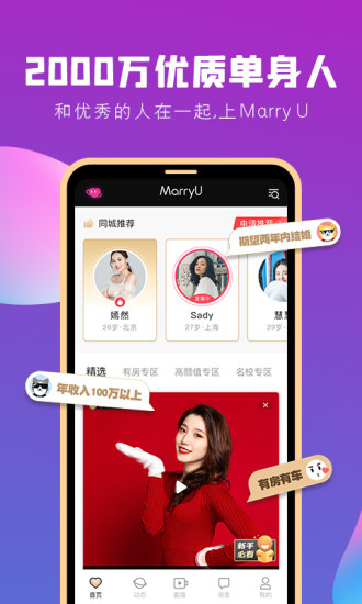 MarryU��������app