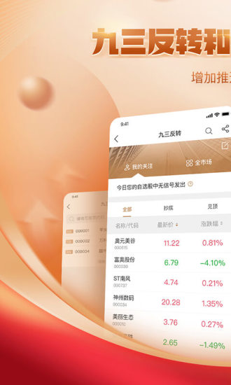 ����Ͷapp���°�����