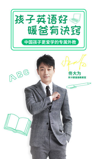 �������ٶ�Ӣ��app���