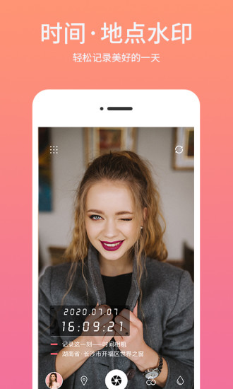 ʱ�����ˮӡapp�ƽ������