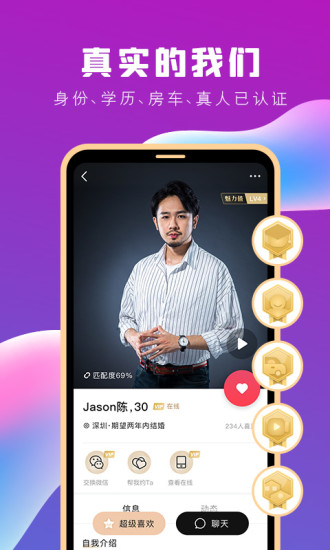 MarryU��������app�ֻ�������