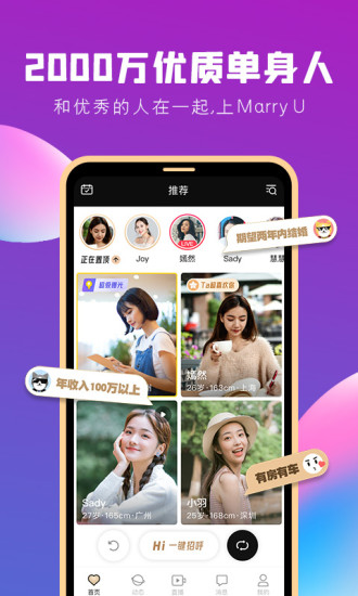 MarryU���������ֻ���