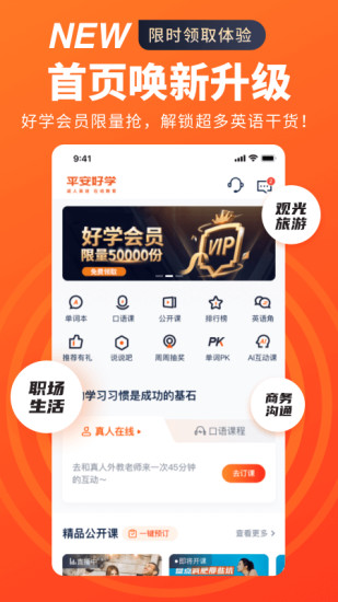 ƽ����ѧӢ��