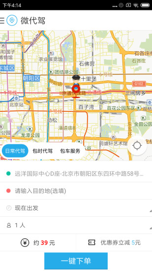 ΢����app˾��������