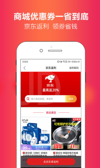 С���Ż�ȯapp��׿������