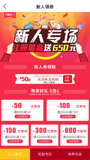 ������app���ذ�װ