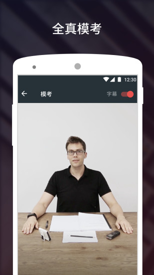 ����˵��˼app�ƽ������