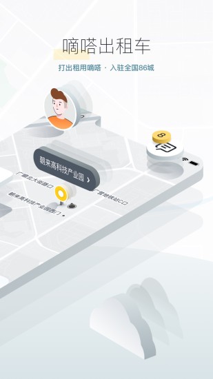 ��ળ���˳�糵app