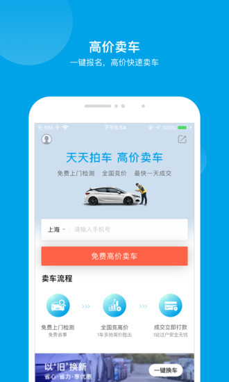 �����ĳ�app��Ұ�����