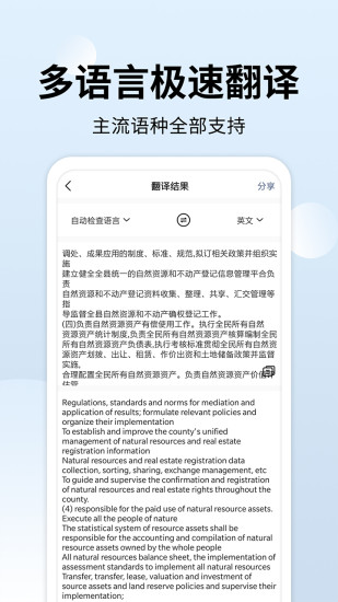 ȫ��ɨ���ʦapp��׿��