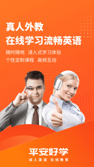 ƽ����ѧӢ��app�ֻ�������