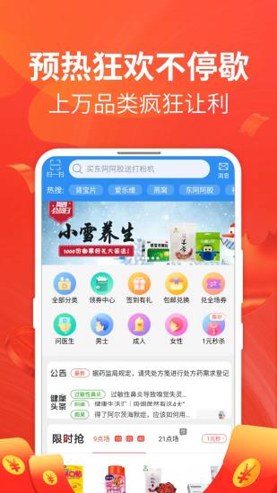 ����������ҩ��